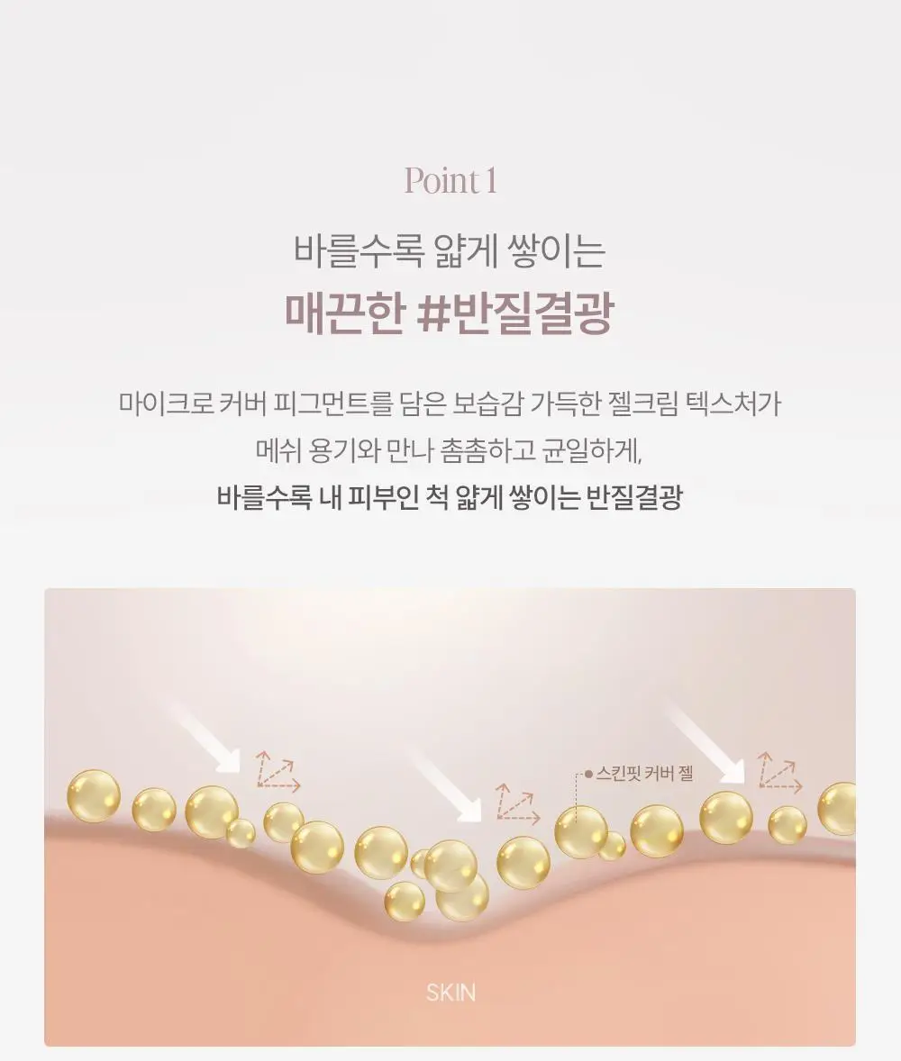 [퍼프3p 기획] 에스쁘아 비내추럴 쿠션 본품 (+리필 증정) 상세페이지 13